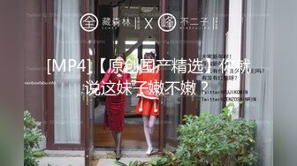 【新速片遞】 《监控破解》眼镜领导酒店约炮美女同事按摩椅上连干两炮[729M/MP4/50:24]