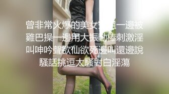 曾非常火爆的美女空姐一邊被雞巴操一邊用大振動棒刺激淫叫呻吟聲欲仙欲死邊叫還邊說騷話挑逗太騷對白淫蕩