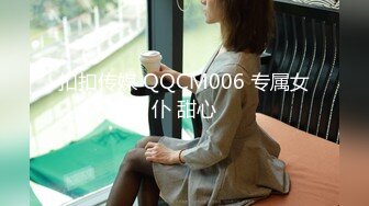 【萝莉控狂喜】杭州海王「JK_0571」OF约炮实录 清纯妹妹在家被手屌并用干到高潮