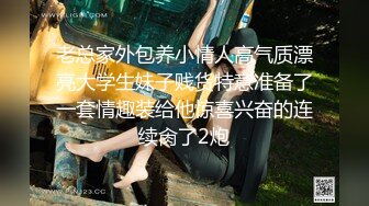 反差骚学妹 “每次都那么着急，人家在打电话呢”闷骚小学妹牛仔裤里穿着丝袜 如玉的身材嗲声嗲气的淫叫 小反差婊一个