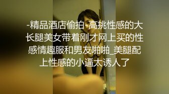 人间尤物100万粉硅胶娃娃般细腰肥臀巨乳嫩逼露脸女神【性瘾患者小姨妈】订阅②，各种啪啪内射，满满撸点