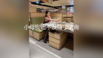 小猫女知道怎么取悦她的主人 坐莲内射 (ph5ec4912ceadc4)