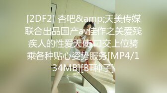 [MP4/ 498M]&nbsp;&nbsp;极品女神黑丝黑裙真是太有情调了，高挑大长腿肤白貌美，紧紧抱住爱抚逼毛黑黝黝浓密