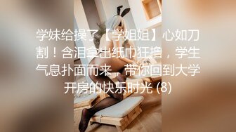 男扮女装混入单位女澡堂偷窥 临走看看她们都穿着什么奶罩