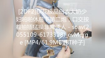 [2DF2]探花极品白衣大奶少妇啪啪休息下第二炮，口交按着抽插猛操非常诱人 - soav(2055109-6173328)_evMerge [MP4/61.9MB][BT种子]