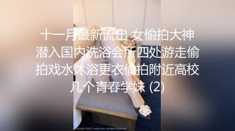 野外刺激【泡椒牛肉】约炮宝马男~户外舌吻~口爆~无套啪啪~干完大马路上就撒尿 (5)