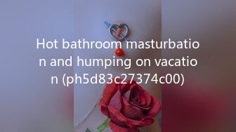 Hot bathroom masturbation and humping on vacation (ph5d83c27374c00)