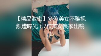 《重磅核弹??首发》出山就封神！推特超强SM大神【奴印文化】五位御用极品反差女奴推特劲爆调教原版无水印357P 98V