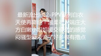 淫乱大啪踢~多个美女被干【桃色十足】风骚姐妹花~极品颜值女神爆操【133V】 (18)