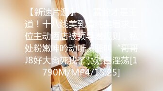 [MP4/985M]4/4最新 超级粉嫩蝴蝶逼手指进洞揉搓外阴尝试淫水的味道VIP1196