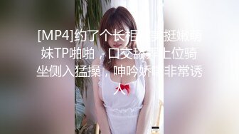 [MP4]约了个长相甜美挺嫩萌妹TP啪啪，口交舔弄上位骑坐侧入猛操，呻吟娇喘非常诱人