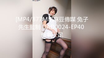 [MP4/1.1GB]重磅9月福利⑦，推特反差婊，頂級綠帽騷妻【嫂子愛露出】長視頻，連體鏤空與粉絲3P