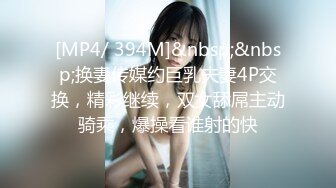 [MP4/ 247M] 小哥花了3000元约了2次才搞到的高颜值美女,跪舔玩弄骑乘猛操,淫叫不止