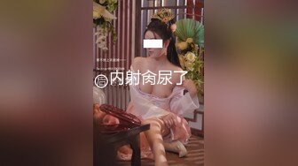 【新片速遞】&nbsp;&nbsp;科技园女厕格子裙黑打底清纯小美女❤️两片湿滑的红嫩唇缝看着馋人[121M/MP4/00:51]