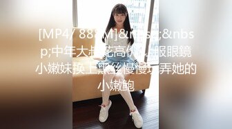 [MP4/622MB]麻豆傳媒MMZ-042女孩與色欲狼友-林怡夢