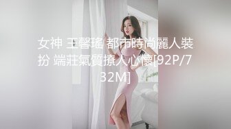 女神 王馨瑤 都市時尚麗人裝扮 端莊氣質撩人心懷[92P/732M]