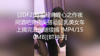 【蜜桃酱耶】美女终于约榜一大哥啪啪直播了，操翻了 (3)