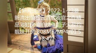 【新片速遞】2022-1-23最新流出萤石云酒店收官之作精品浴缸房偷拍纹身胡子大叔约靓妹开房[808MB/MP4/01:58:47]