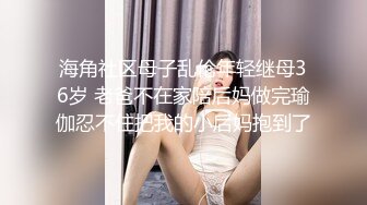 素人投稿 很火的19岁援交学生妹极品无毛一线天馒头小粉穴