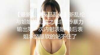 四月最新流出网红抖音巨乳极品车模 李雅 5部福利推油 足交 野战 阳台啪啪粉丝酒店约炮 红内全裸一对一 (3)