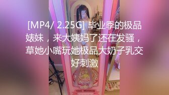 【新片速遞】 优雅气质尤物御姐女神✅性感小骚货翘起小屁屁求大鸡巴插入，骑操模特身材黑丝高跟女神 直接把她干到高潮[358M/MP4/07:12]