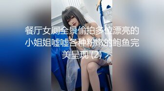 【清纯女神重磅】秀人清纯超嫩模『谢小蒽』性感丝袜OL制服女神 肛塞屁屁全过程 激凸奶头 微露奶