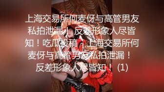 国产麻豆AV MDJ MDJ001 EP3 淫兽寄宿家庭 陈美惠