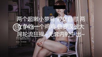 萝莉社原创禽兽老师矿泉水里下药迷奸女学生玩逼刺激弄醒啪啪