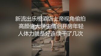 台湾摄影师『Ed Mosaic』多位高颜值平面女模出镜 画风淫靡大尺度多人游戏附私拍378