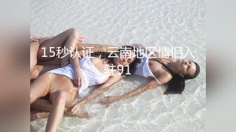 【妹妹与共】极品御姐! 丝袜~足交~自慰~啪啪狂干~过瘾!