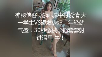 【新片速遞】 网约初下海清纯学生妹,挺害羞,脱光光不由自主的双臂放在胸前捂着,小茓壹线天[443M/MP4/53:36]