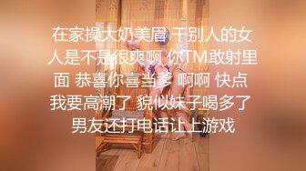 在家操大奶美眉 干别人的女人是不是很爽啊 你TM敢射里面 恭喜你喜当爹 啊啊 快点 我要高潮了 貌似妹子喝多了 男友还打电话让上游戏