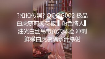 ⚫️⚫️最新无水印福利！推特60万粉超人气网红【Flashhotwife闪爷】极品女神反差气质人妻喜欢露出找单男3P野战