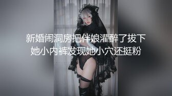 楼梯上后入风骚小母狗✿劲爆完美身材暴力后入翘臀，给骚逼干的淫水泛滥哭腔呻吟，美腿尤物极度淫骚