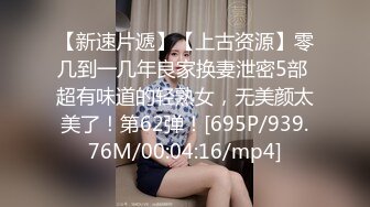 [MP4]麻豆传媒代理新作TT-008《鲍鱼游戏》无套爆操沙发震怒射 巨乳女神孟若羽