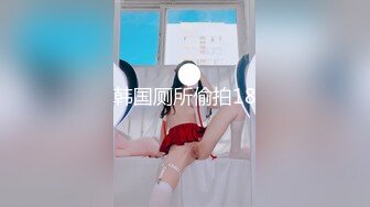 【新片速遞】&nbsp;&nbsp;新人！❤️广东几个刚成年18岁小姑娘被干了~【猫多多】3P混战❤️小嫩妹还比较害羞~场面刺激！！[458M/MP4/57:08]