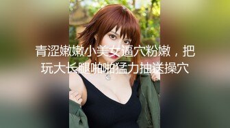 冒死爬窗偷窥邻居家的小女儿洗澡 身材还不错