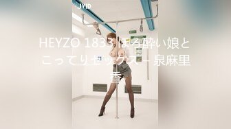 HEYZO 1833 ほろ酔い娘とこってりセックス – 泉麻里香