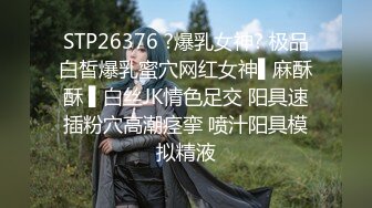 ★☆母狗发情操不够的★☆想上厕所” “在这尿吧” 05高中反差萝莉， 无套后入嫩白屁股。 事后解释了很久什么是潮吹