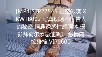 [MP4]STP27545 星空传媒 XKWTB002 写真现场不可告人的秘密 情趣诱惑性感胴体 摄影师荷尔蒙急速飙升 激情肉欲碰撞 VIP0600