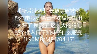 [MP4]高颜值网红妹子啪啪特写舌吻摸逼穿上情趣装骑坐猛操