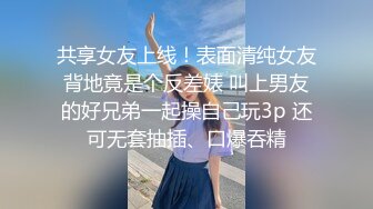 【妮子闺蜜】带漂亮闺蜜下海，密码激情操逼，丝袜足交，轮换着吃屌，特写视角操美臀，后入插到底密码房