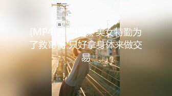 -幼教老师小悦儿和闺蜜发廊剪发勾引了理发师回宿舍啪啪4P大战