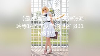 【新片速遞】 大鬼哥牛逼，驯服的女友服服帖帖❤️做爱姿涨见识！[152M/MP4/07:28]