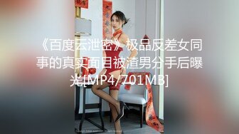 92年小老师 聊了5天直接拿下 换着姿势操