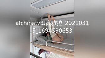 afchinatvBJ高雅拉_20210315_1694590653