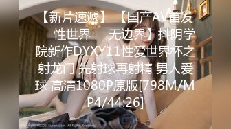 [MP4/ 424M] 漂亮美女 一张漂亮精致的脸蛋 一对哗哗的D奶 白皙的皮肤 丰满的身材 被操的骚叫不停