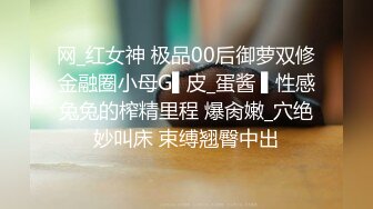 网_红女神 极品00后御萝双修金融圈小母G▌皮_蛋酱 ▌性感兔兔的榨精里程 爆肏嫩_穴绝妙叫床 束缚翘臀中出