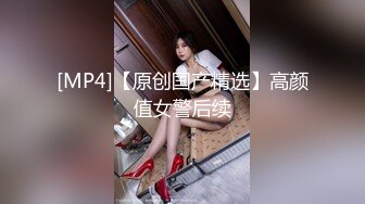 [MP4/613MB]【反差婊子】精选10位反差婊子生活淫乱视图合集【四十九】