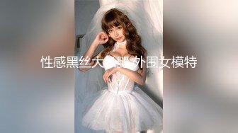 2024年新流出推特健身肌肉大神【presley553】上海五星级酒店窗前，爆操美女，遥望东方明珠，女神收割机~！ (5)